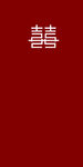 红色背景双喜字图案