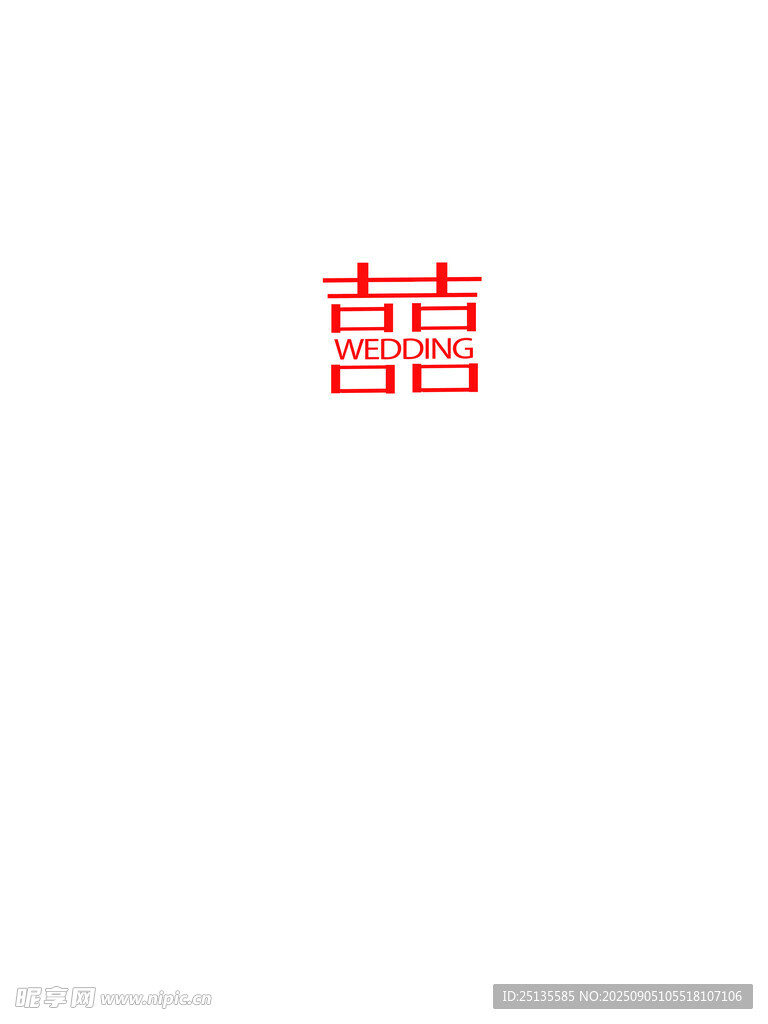 喜庆双喜字图案