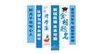 升学宴 金榜题名