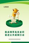 吸烟危害宣传卡通插画
