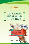 过节不吸烟 吸烟对手不好
