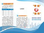 学校招聘海报