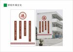 教学楼外墙设计