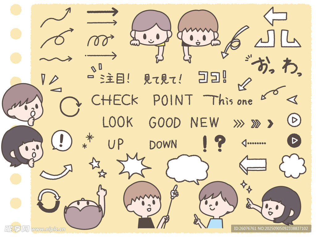 卡通风格趣味日常元素插画