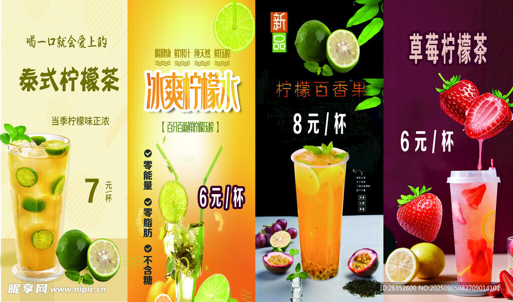 缤纷果汁 开启活力好滋味