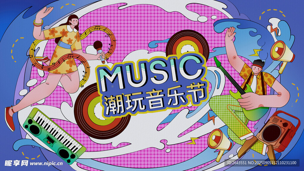 插画风音乐节市集活动KV主视觉