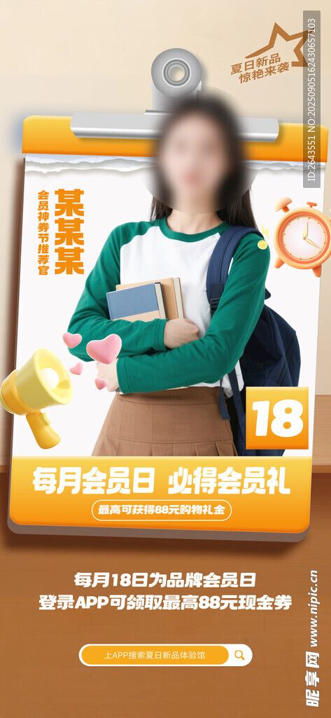 创意简约时尚日历电商活动营销促