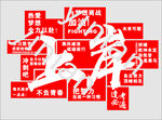 上岸