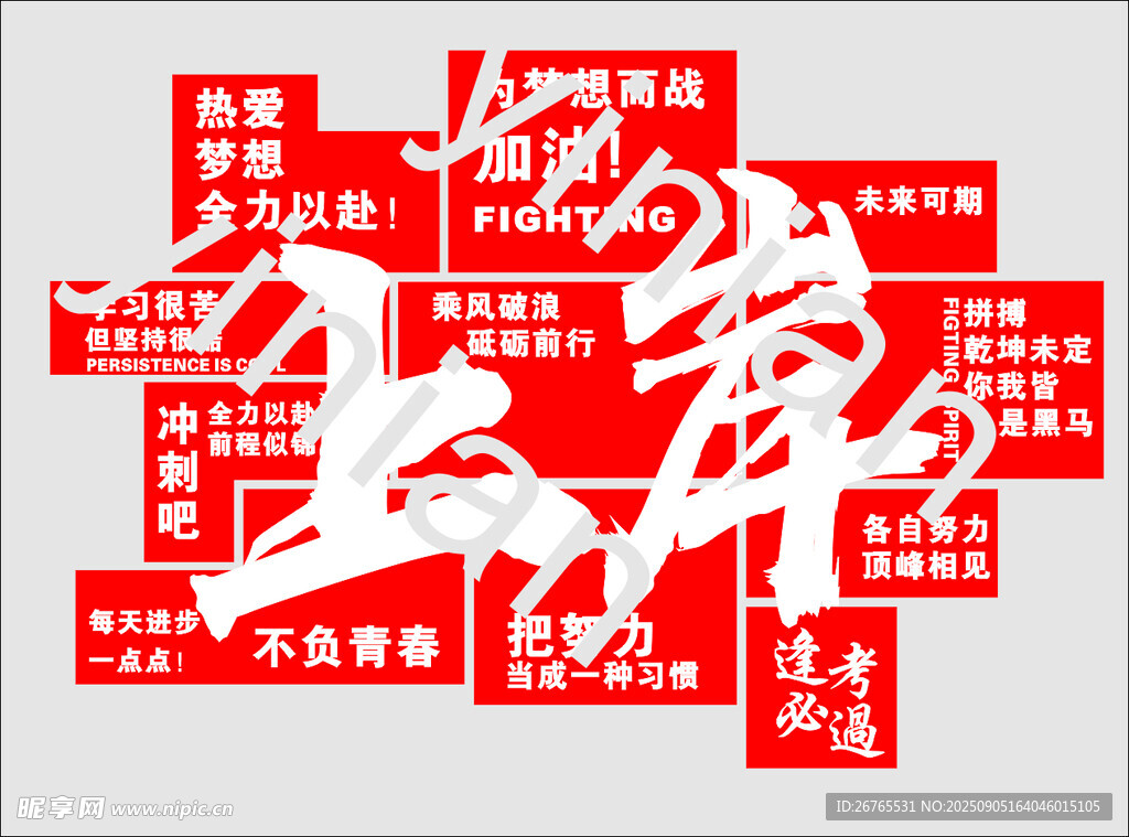 上岸