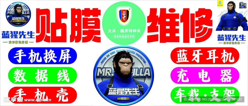 专业贴膜