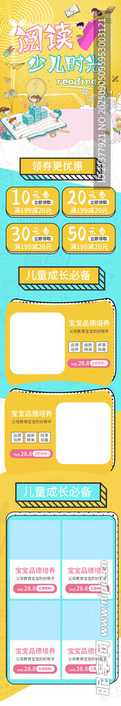 少儿阅读首页