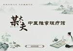 中医推拿意境图