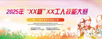 XX职工文艺展演现场