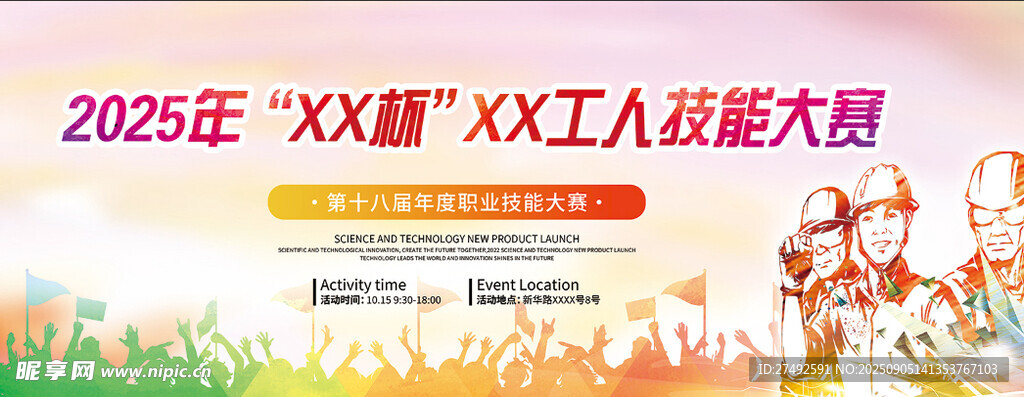 XX职工文艺展演现场