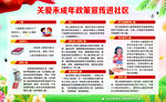 关爱未成年人教育宣传海报