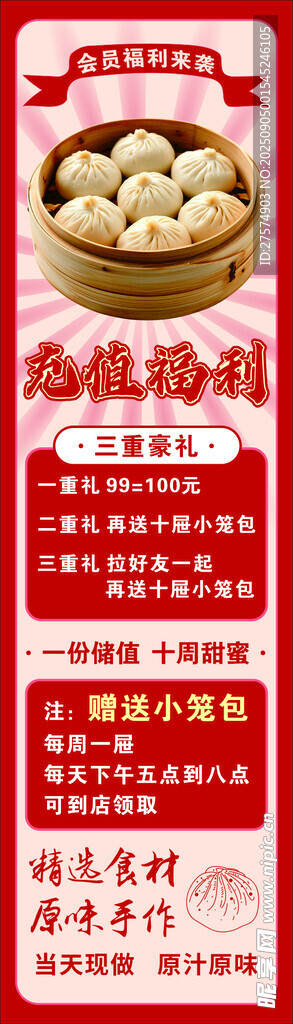 包子
