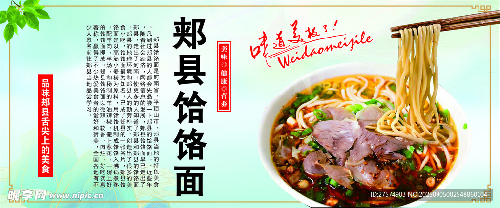 饸饹面