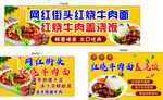 红烧牛肉面