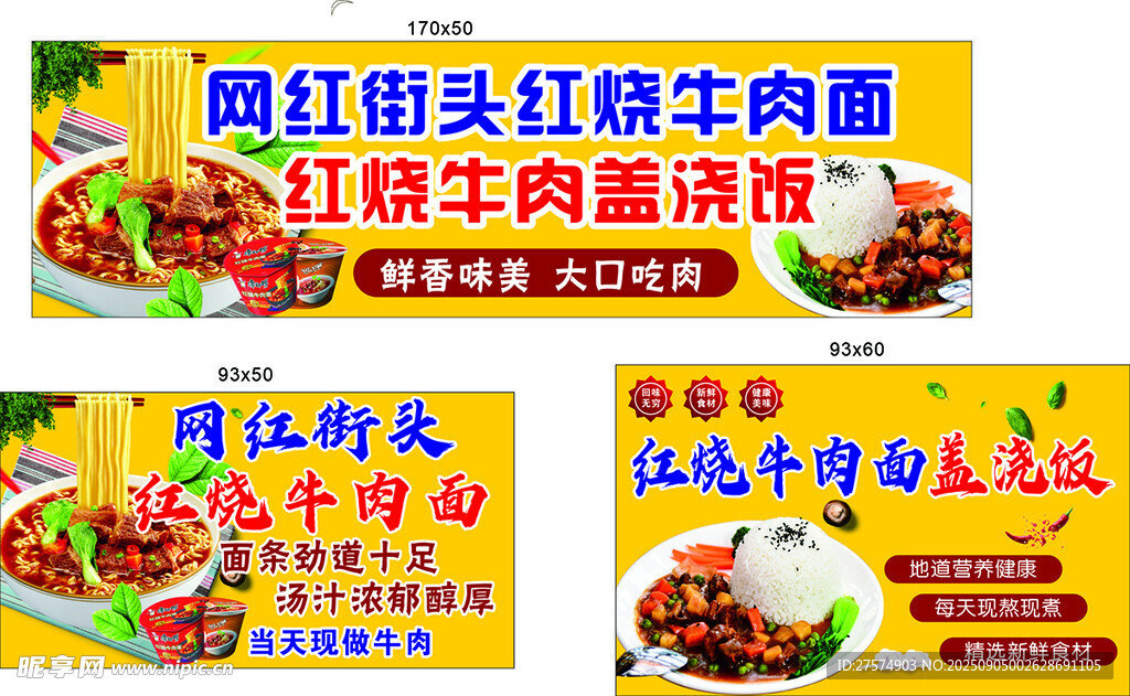 红烧牛肉面