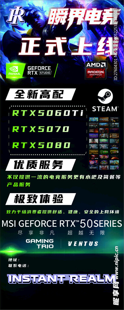 网咖海报