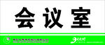 中国人寿门牌
