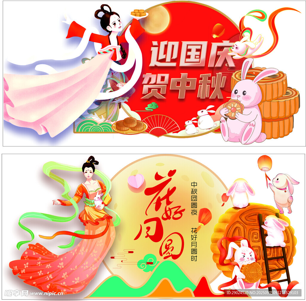 中秋气氛
