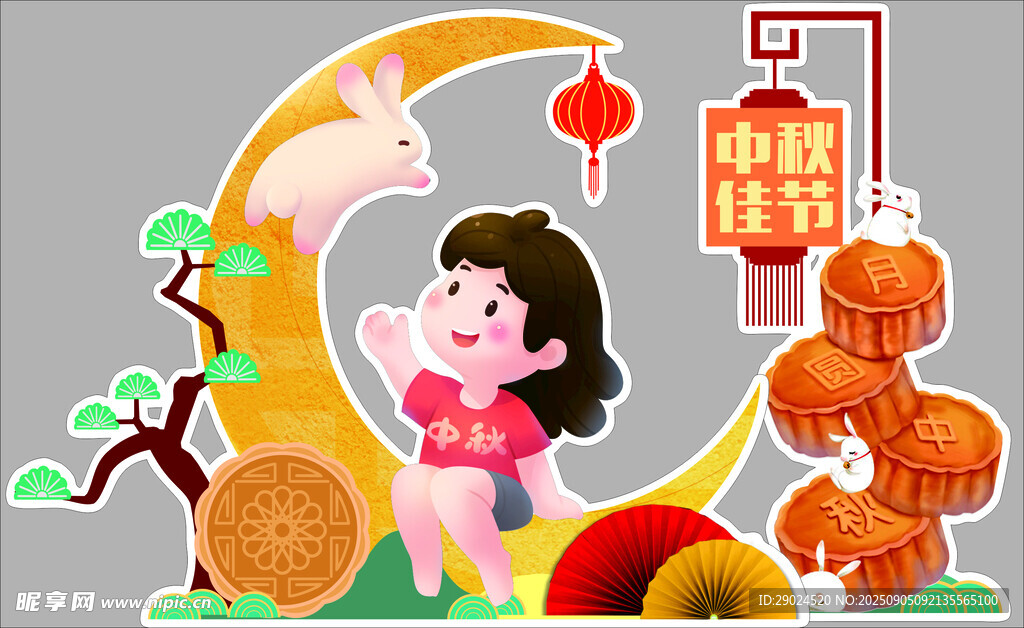 中秋气氛