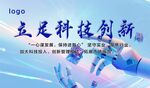 立足科技创新  企业励志标语