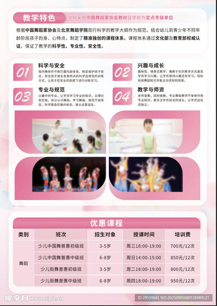教学特色 