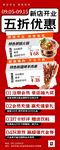 新店开业