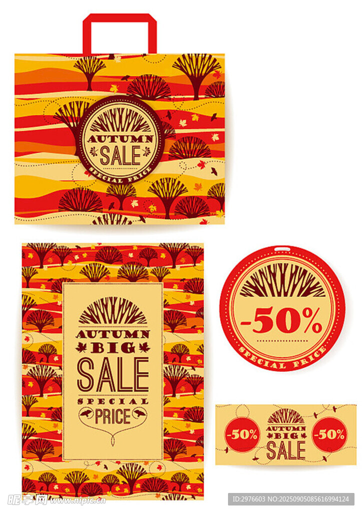 夏日促销包装设计
