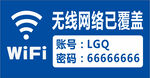wifi无线网