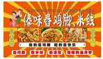 傣味舂鸡脚