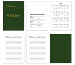 学习笔记本