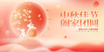 中秋