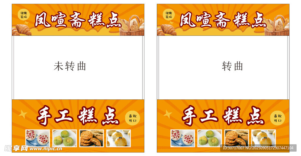 美食餐车