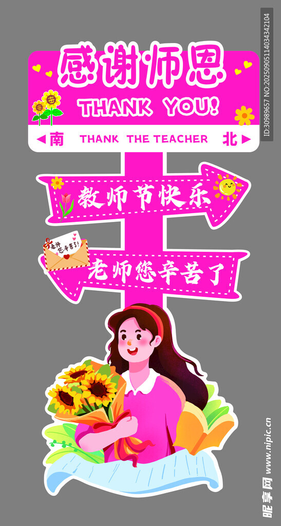 感恩教师节女孩献花老师