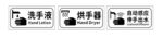 简约图标 洗手液 烘手器  