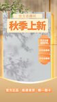 金秋直播间