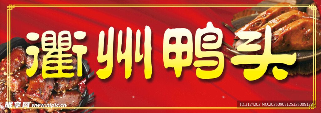 牌匾