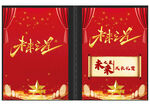 未来之星