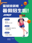 篮球培训