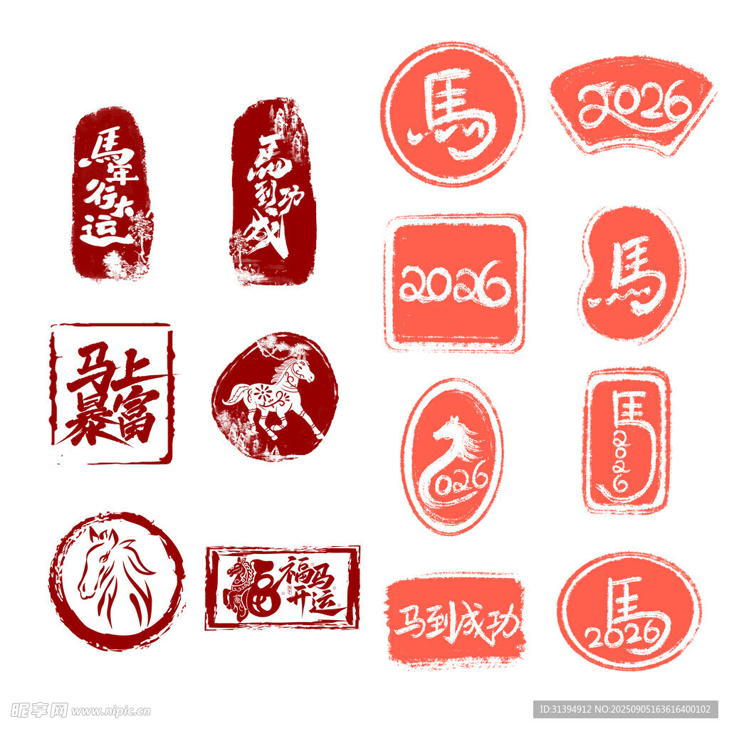 马年