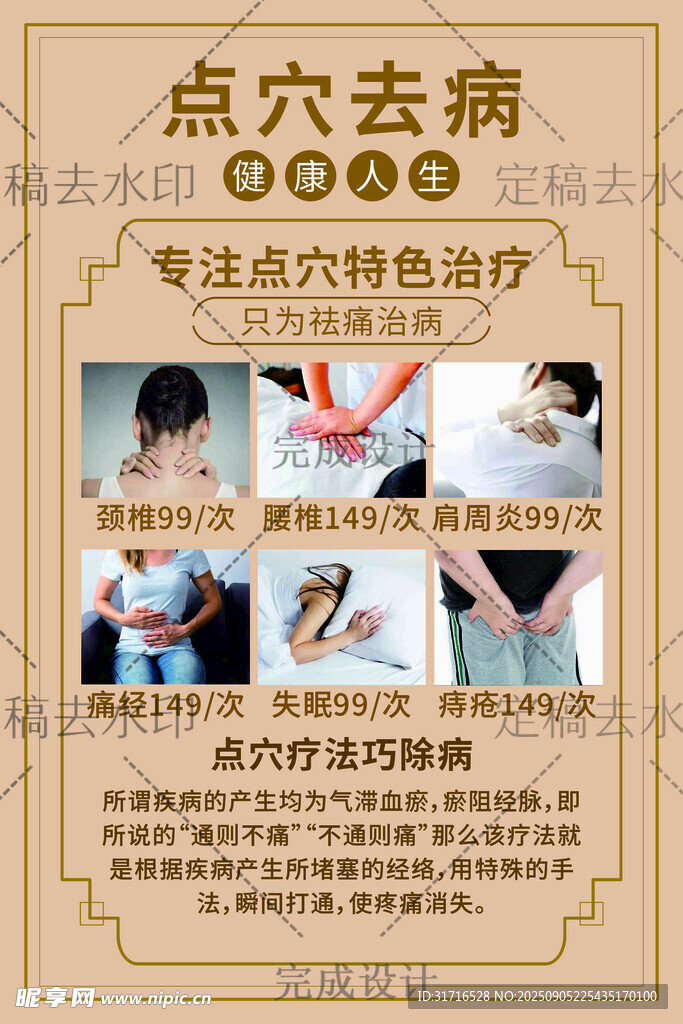 养生