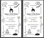 生日邀请