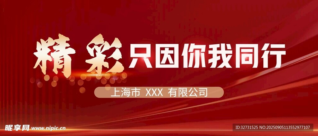 展会背景