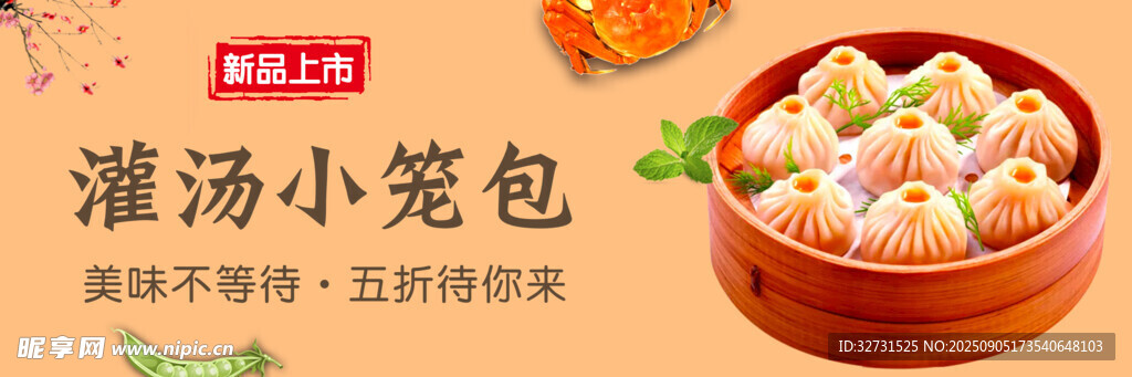 小笼包