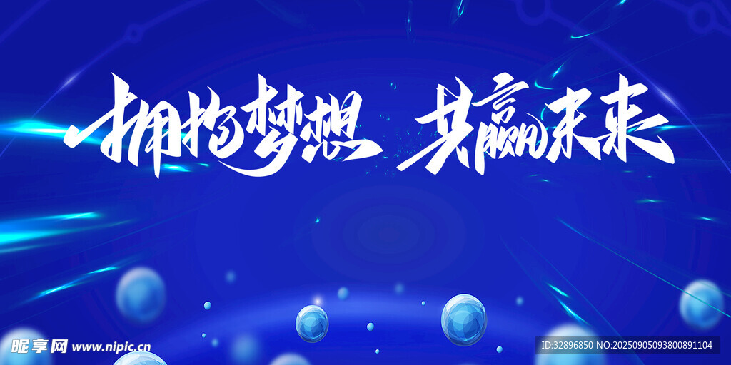 蓝色背景
