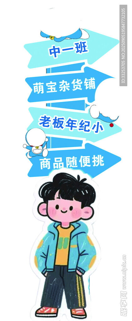 跳蚤市场  萌娃杂货铺