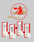 廉政文化